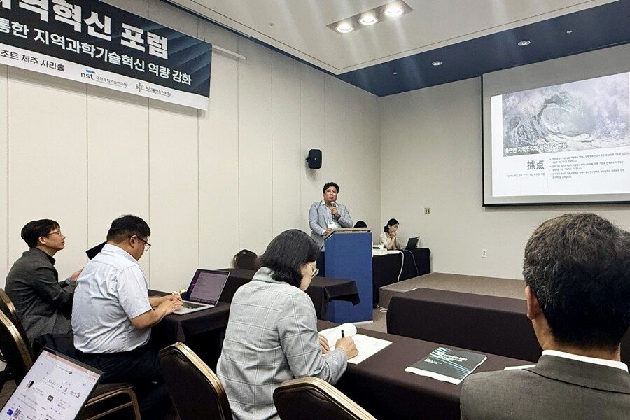 28일 제주 한화리조트에서 ‘제2차 NST 지역혁신 포럼’. NST