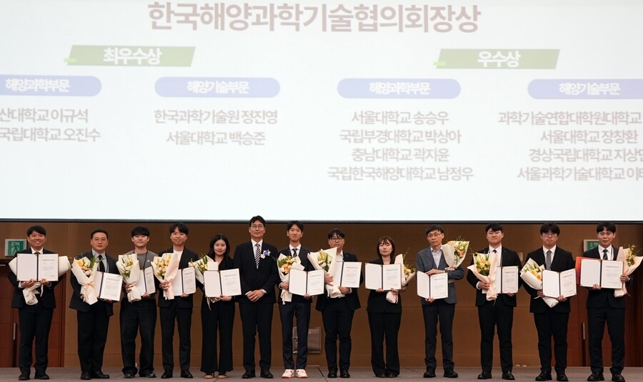 28일 제주국제컨벤션센터에서 열린 ‘2026 한국해양과학기술협의회 공동학술대회‘ 수상자. UST