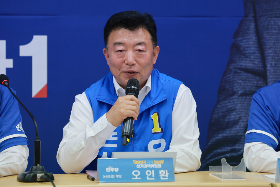 더불어민주당 오인환 논산시장 후보가 27일 충남 논산시 자신의 선거사무소에서 열린 민주당 현장 중앙선거대책위원회 회의에 참석해 발언하고 있다. 연합뉴스