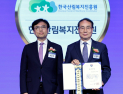 산림복지진흥원, 남녀고용평등 우수기관 ‘장관 표창’