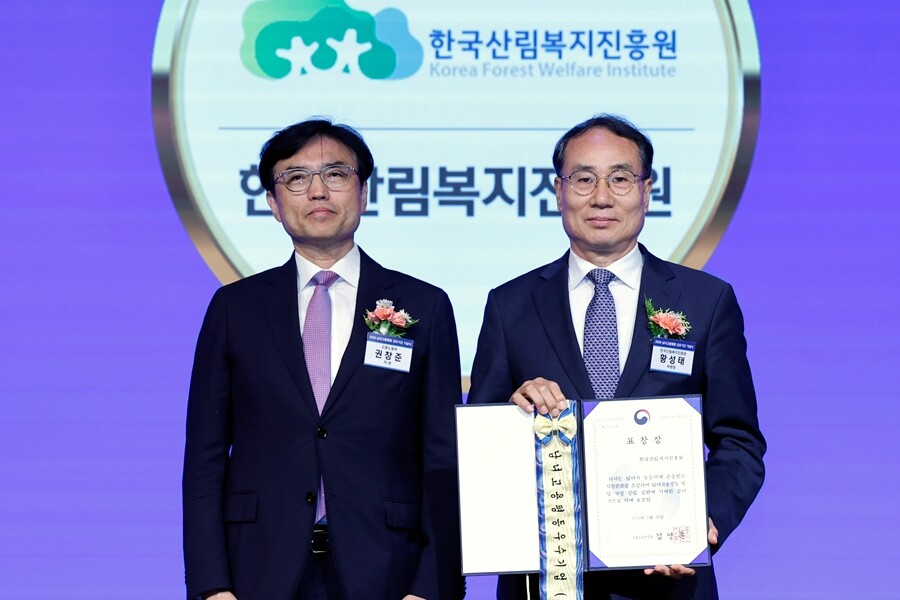 ‘2026 남녀고용평등 강조기간’ 시상식에서 남녀고용평등 우수기업 고용노동부장관표창을 수상한 황성태 한국산림복지진흥원장 직무대행(오른쪽). 한국산림복지진흥원 제공