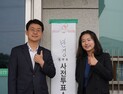 박지원 민주당 국회의원 후보, 사전투표 첫날 김제 만경서 투표