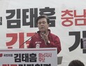 김태흠 “박수현 말 바꾸기·민선 8기 도정성과 폄훼”