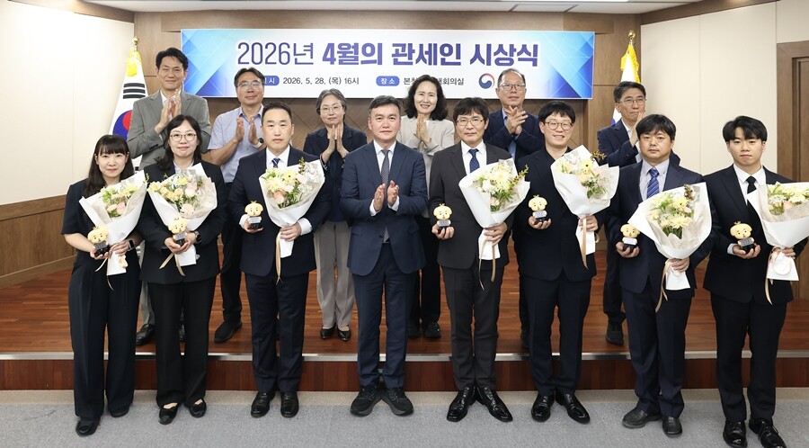 4월 이달의 관세인 수상직원. 관세청