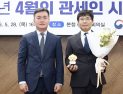 필로폰 23㎏ 차단 이광주 주무관, ‘4월의 관세인’ 선정