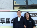 사전투표 마친 무소속 김동기 강릉시장 후보 “양당 고소고발전 실망, 시민 삶속 스킨십 운동 강화”