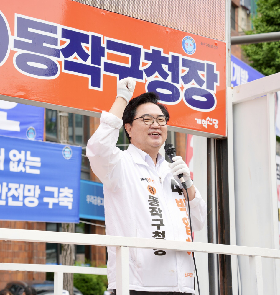 박일하 개혁신당 동작구청장 후보가 거리 유세를 하고 있다. 박일하 캠프 제공