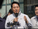 오세훈 “선거 직전 압수수색은 무도한 짓…당당히 대응”