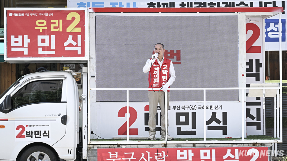 박민식 국민의힘 부산 북구갑 국회의원 보궐선거 후보가 29일 부산 북구 구포시장에서 열린 유세에서 지지를 호소하고 있다.