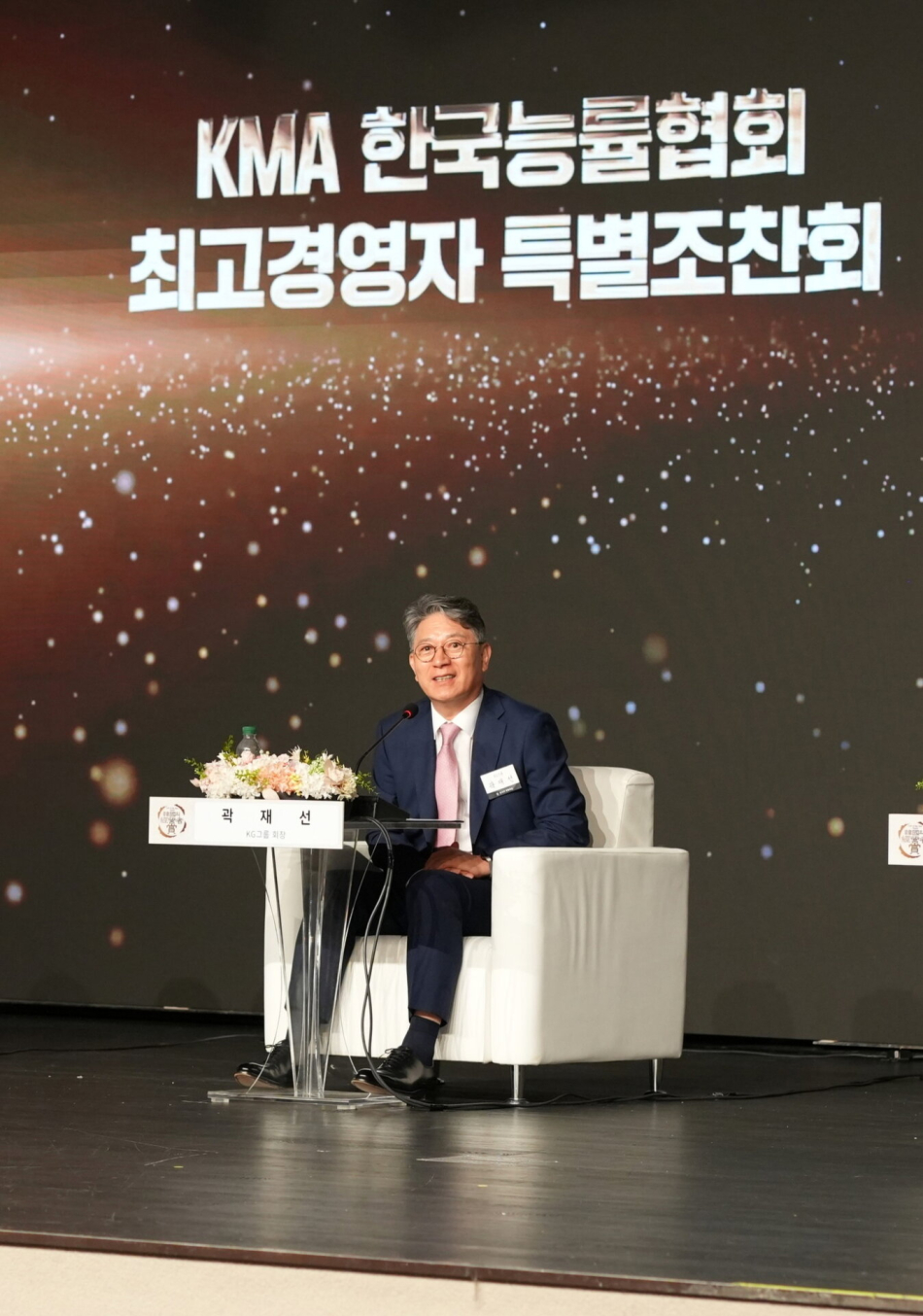 곽재선 KG그룹 회장이 ‘2026 한국의 경영자상’을 수상했다. KG그룹