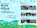 6월 6일 아산 은행나무길서 펼치는 ‘역사예술제’