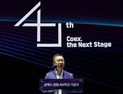 코엑스 창립 40주년…글로벌 마이스 플랫폼 도약