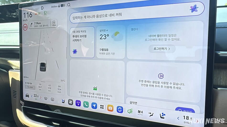 플레오스 커넥트가 탑재된 현대차 더 뉴 그랜저. 차량에는 17인치 디스플레이가 탑재되어 내비게이션, 주행 정보 등을 확인할 수 있다. 김수지 기자