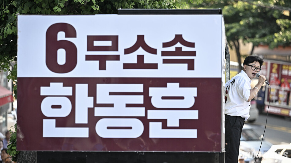 한동훈 부산 북구갑 국회의원 보궐선거 후보가 29일 부산 북구 포천사거리에서 열린 집중유세에서 지지를 호소하고 있다.