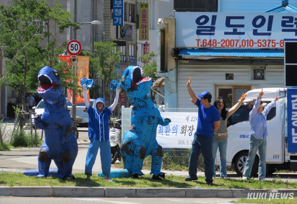 더불어민주당 우상호 강원도지사 후보와 김중남 강릉시장 후보가 30일 강릉역 앞 회전교차로에서 백승아·김우영 국회의원, 김한근·김현수 김중남 후보 공동선대위원장, 배우 우현 등의 지원 속에 차량으로 이동하는 강릉시민들을 대상으로 공동 집중유세를 펼치고 있다. 유세를 흥겹게 하는 공룡들 모습. 전인수 기자