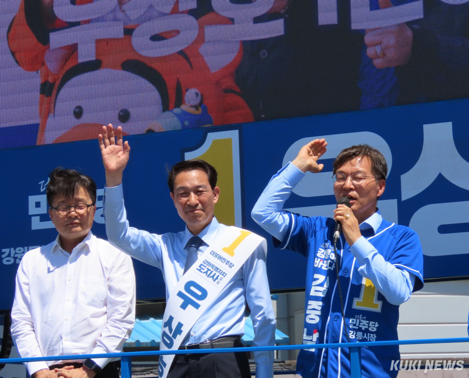 더불어민주당 우상호 강원도지사 후보와 김중남 강릉시장 후보가 30일 강릉역 앞 회전교차로에서 백승아·김우영 국회의원, 김한근·김현수 김중남 후보 공동선대위원장, 배우 우현 등의 지원 속에 차량으로 이동하는 강릉시민들을 대상으로 공동 집중유세를 펼치고 있다. 전인수 기자