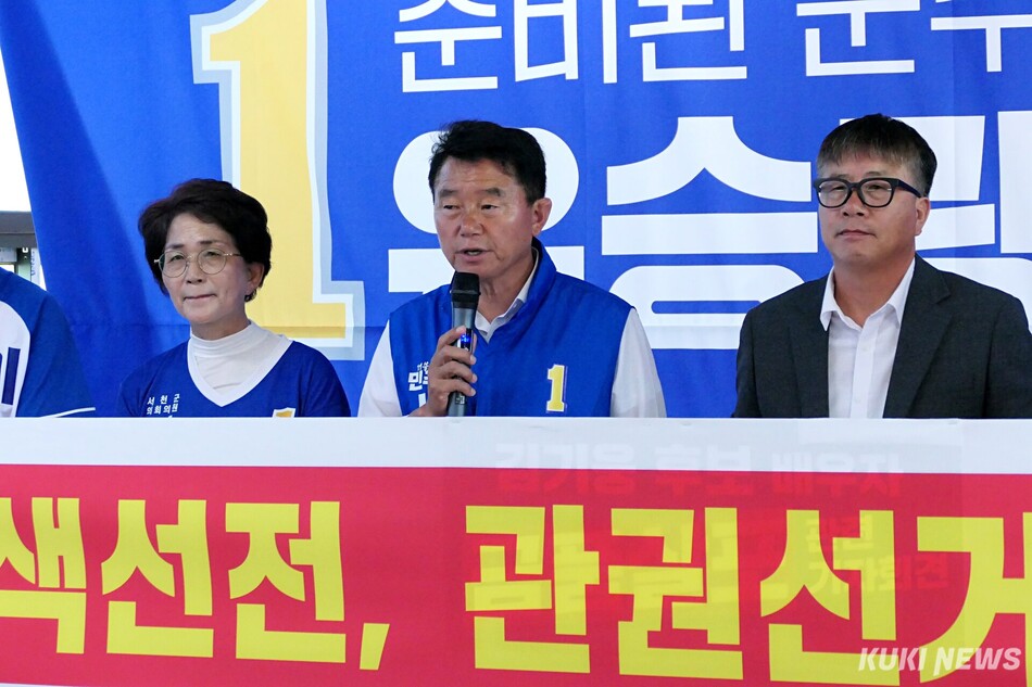 유승광 서천군수 후보자와 도의원·군의원 등 민주당 후보들은 30일 유 후보 선거사무소에서 김기웅 후보 배우자의 돈봉투 살포 의혹을 제기하며 후보 사퇴 등을 촉구하고 있다. 유승관 선대위