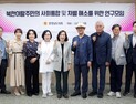 북한이탈주민 안정적 정착지원 방안 제안 [충남도의회 브리핑]