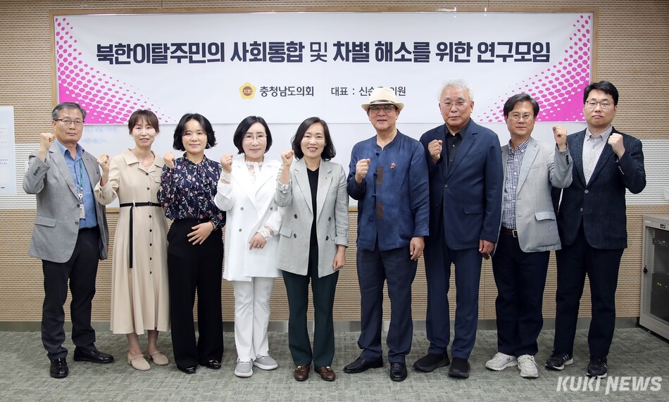 충남도의회 ‘북한이탈주민의 사회통합 및 차별 해소를 위한 연구모임’은 지난 29일 충남창업마루나비 4층 IR실에서 제3차 회의 및 연구용역 최종보고회를 개최했다.