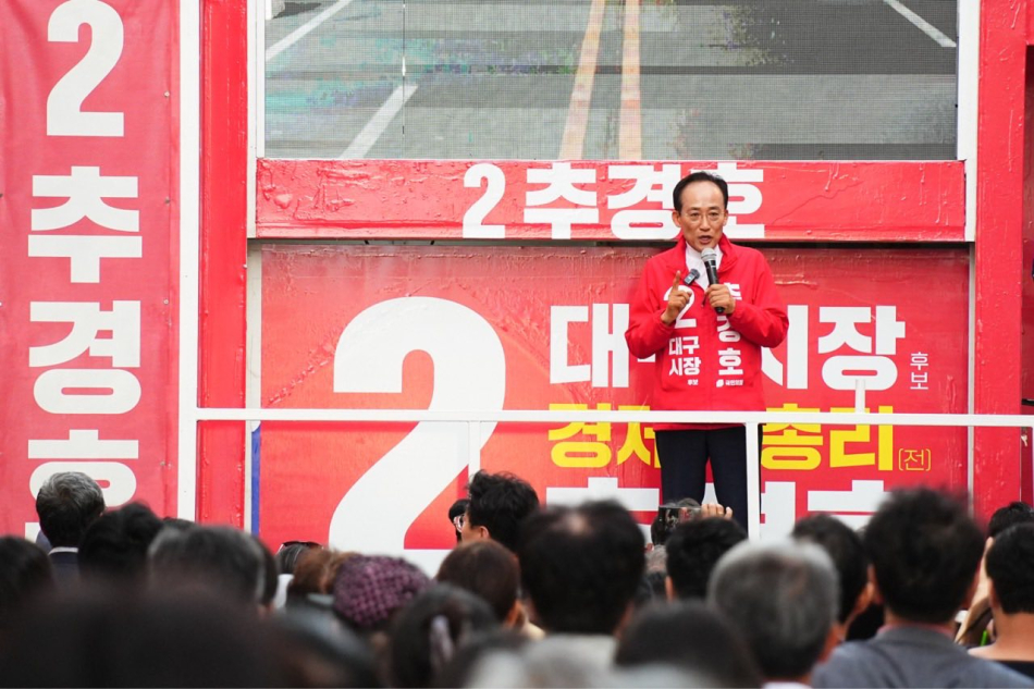 추경호 국민의힘 대구시장 후보가 30일 동성로에서 지지를 호소하고 있다. 추경호 후보 제공