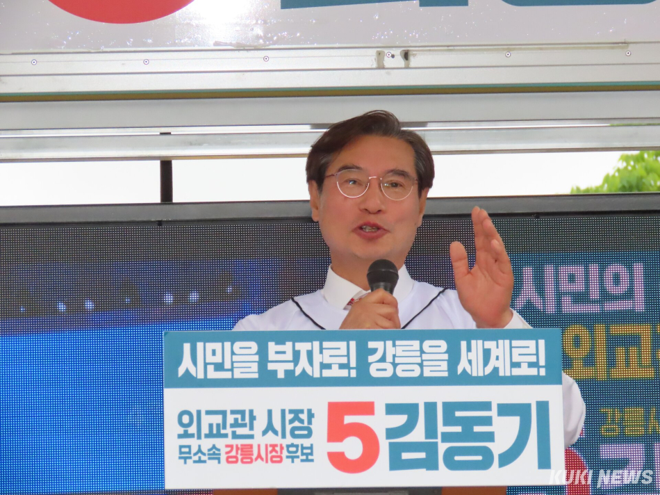 강원 강릉시장 선거에 출마한 3명의 후보자들이 일제히 강릉의 중심지인 월화거리와 중앙시장 일대에서 31일부타 6월 2일까지 3일동안 모든 선거운동 역량을 집중하는 총력유세를 펼치며 마지막 승부를 겨룬다. 지난 21일 김중남 후보 출정식 모습. 지난 23일 월화거리에서 진행된 김동기 후보 출정식 모습. 전인수 기자