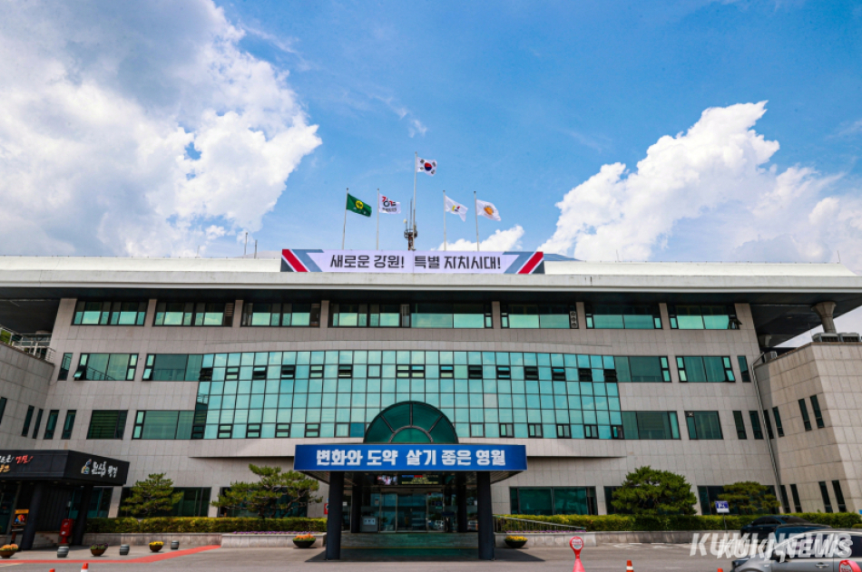 강원 영월군청. 쿠키뉴스 DB