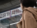 “저 못 받았는데요”…고유가 지원금 이의신청 13만건, 왜?