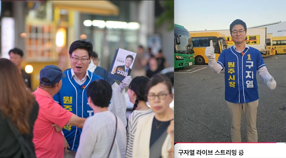 더불어민주당 구자열 원주시장후보가 지난 30일 밤 강원 원주 장미축제장에서 시민과 소통하고 있다(왼쪽 사진). 31일 새벽 6시 유튜브 생방송에 나선 구자열 후보. 윤수용 기자
