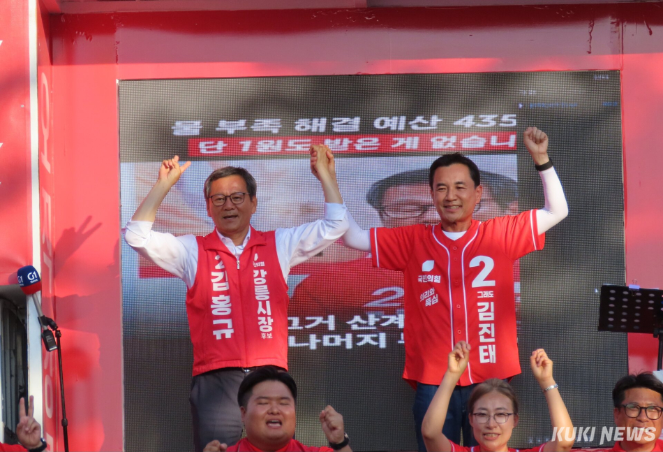 국민의힘 김진태 강원도지사 후보와 김홍규 강릉시장 후보를 비롯한 강릉지역 국민의힘 6.3지방선거 출마 시·도의원 후보자 전원은 31일 강릉 월화거리에서 당원·선거운동원·지지자·시민 등 주최측 추산 2000여명이 집결한 가운데 ‘총력 집중유세’를 펼쳤다. 전인수 기자