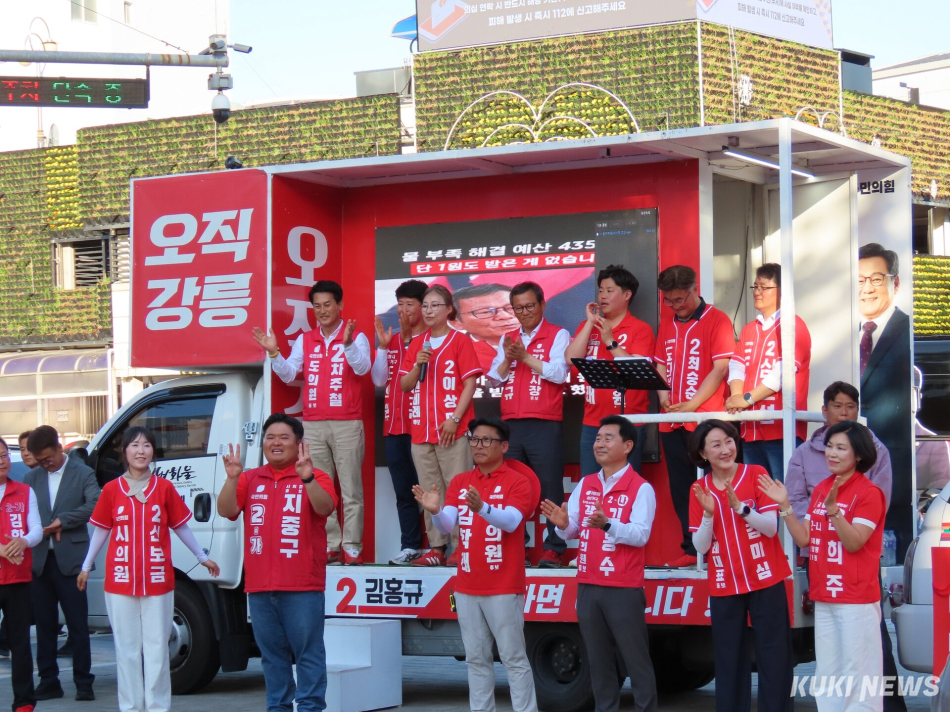 국민의힘 김진태 강원도지사 후보와 김홍규 강릉시장 후보를 비롯한 강릉지역 국민의힘 6.3지방선거 출마 시·도의원 후보자 전원은 31일 강릉 월화거리에서 당원·선거운동원·지지자·시민 등 주최측 추산 2000여명이 집결한 가운데 ‘총력 집중유세’를 펼쳤다. 전인수 기자