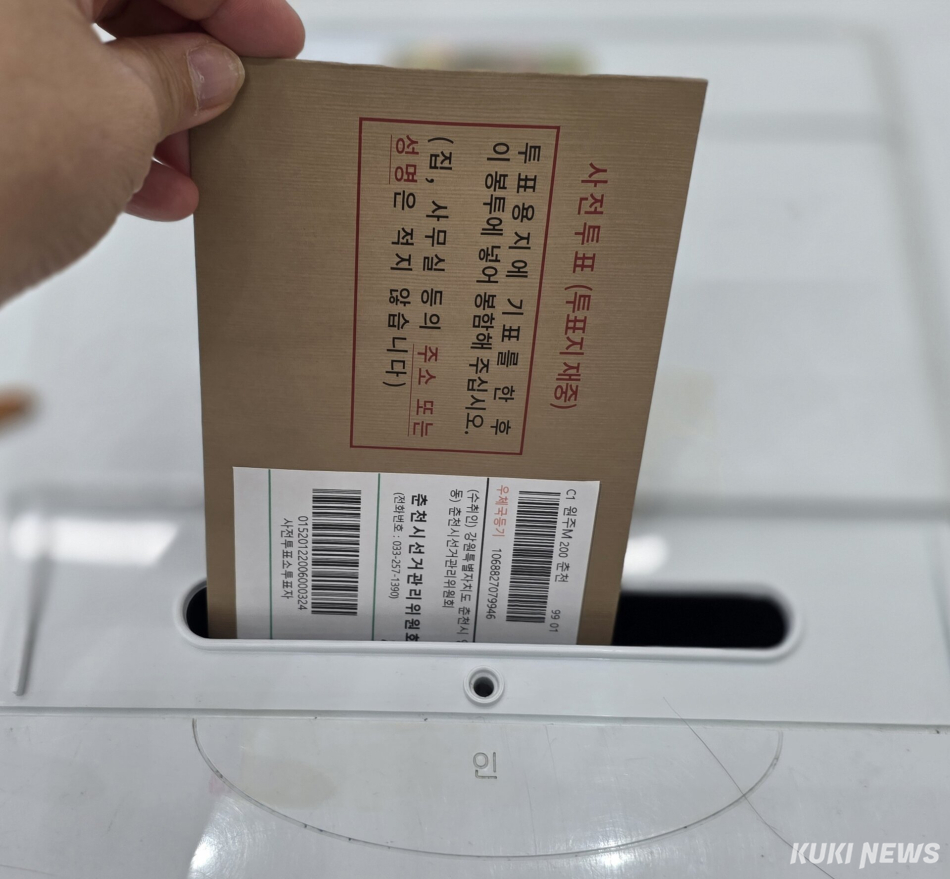 6·3 지방선거 사전투표 모습. 사진= 한재영