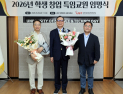 최치호·김철환 UST 특임교원 임용… 국가연구소 창업교육 이끈다