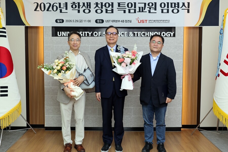 (왼쪽부터) 한국과학기술지주 최치호 대표, UST 강대임 총장, 카이트창업가재단 김철환 이사장. UST