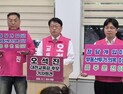 교육감 후보 ‘정치적 편향·도덕적 흠결’ “참담”