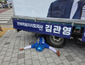 유세 차 아래 드러누운 이원택 운동원…김관영 측 “극단적 네거티브 유감” [6·3 지선]