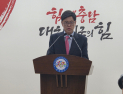 충남교육감 선거 상대 비방 열 올리며 막판 혼탁