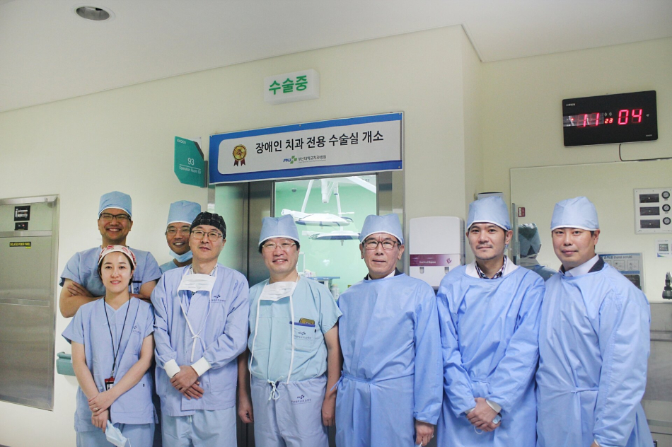 부산대치과병원 의료진이 장애인 치과 전용 수술실 개소식 중 기념촬영을 하고 있다. 부산대치과병원 제공