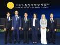 소프라노 조수미부터 ‘소록도 슈바이처’까지… 제36회 삼성호암상 시상식 개최