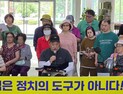 장애인 감시단, 편의대로 장애인증 사용하는 민주당 허태정은 시장 자격 없다