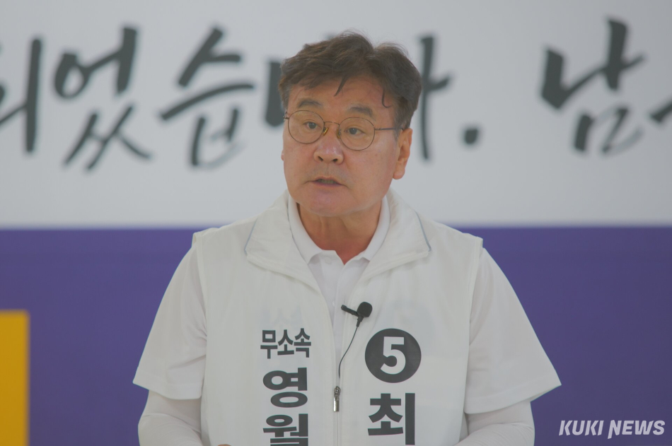 6·3 지방선거 무소속 최명서 영월군수 후보. 쿠키뉴스 DB