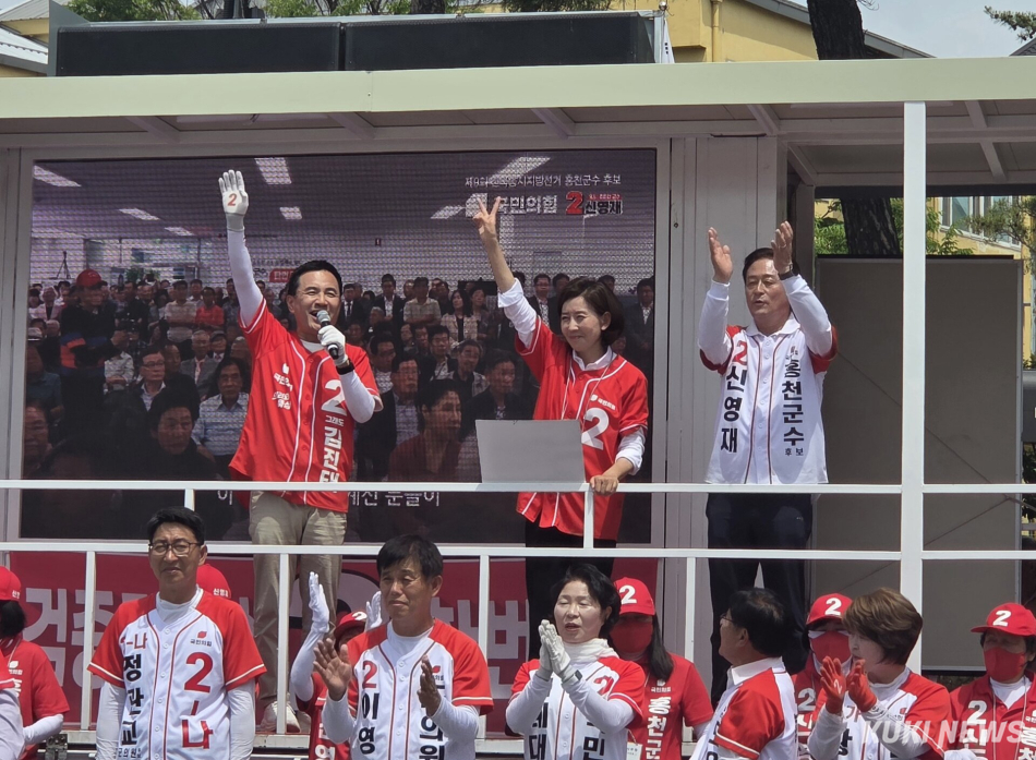 1일 나경원 의원이 홍천군에서 김진태 강원도지사 후보와 신영재 홍천군수 후보를 위한 지원 유세에 나섰다.