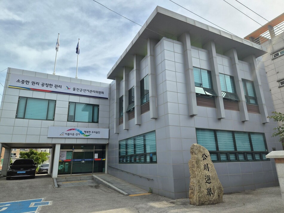 경북도선관위 제공.