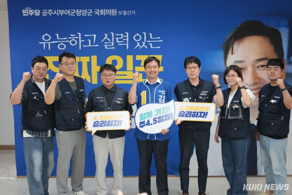 김영빈 더불어민주당 공주부여청양 국회의원 후보(가운데)가 1일 전국금융산업노동조합 및 전국공공노동조합총연맹과 연이어 정책협약식을 진행한 뒤, 지지선언이 이어지고 있다. 김영빈 선거사무소