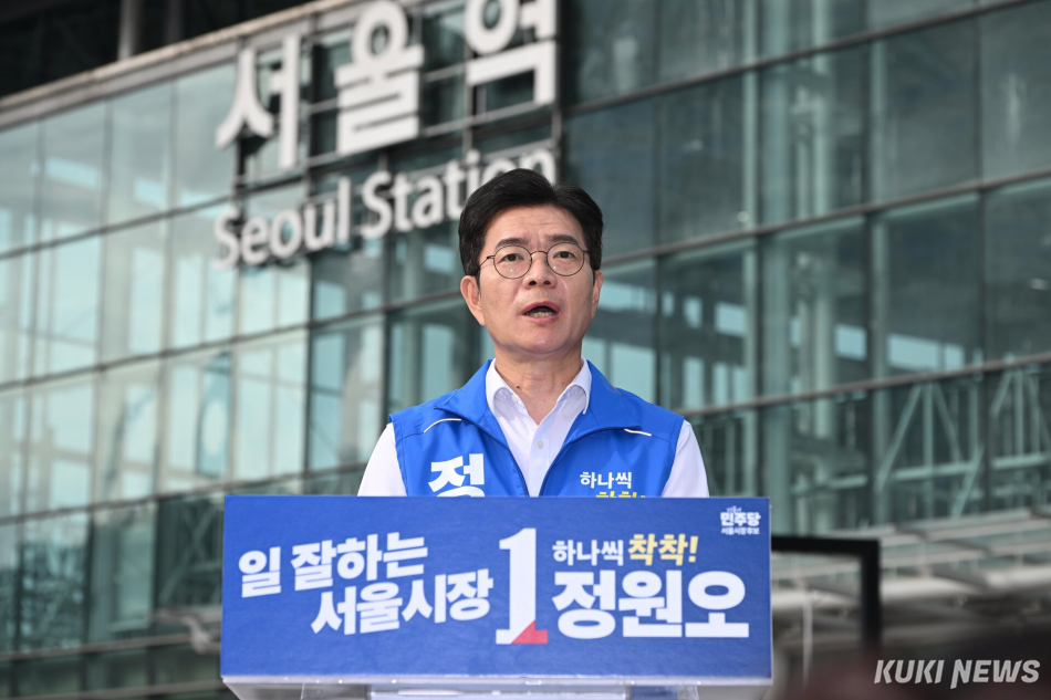 정원오 더불어민주당 서울시장 후보가 1일 서울역 앞에서 ‘서울시민께 드리는 호소문’을 발표하고 있다. 임은재 기자