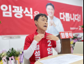 임광식 “횡성 사조직, 나와 상관없다”…‘김명기·언론사’ 고발