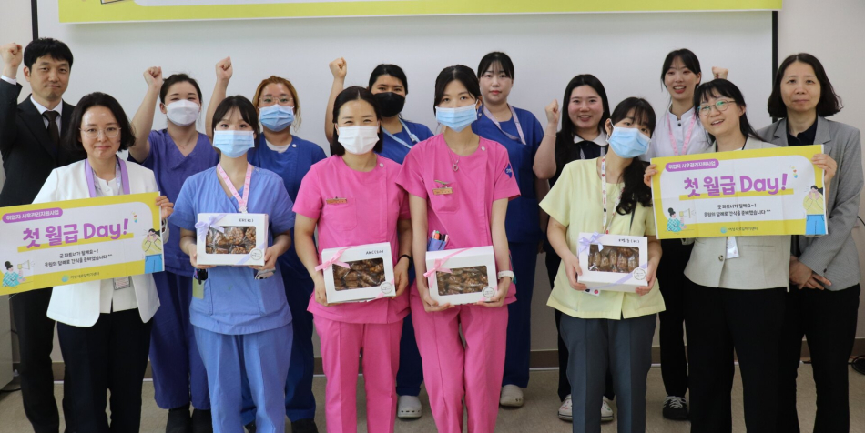 당진시 여성새로일하기센터가 당진종합병원 새내기들의 정착을 돕기위해 마련한 ‘첫 월급 Day‘ 사후관리 지원 프로그램. 당진시