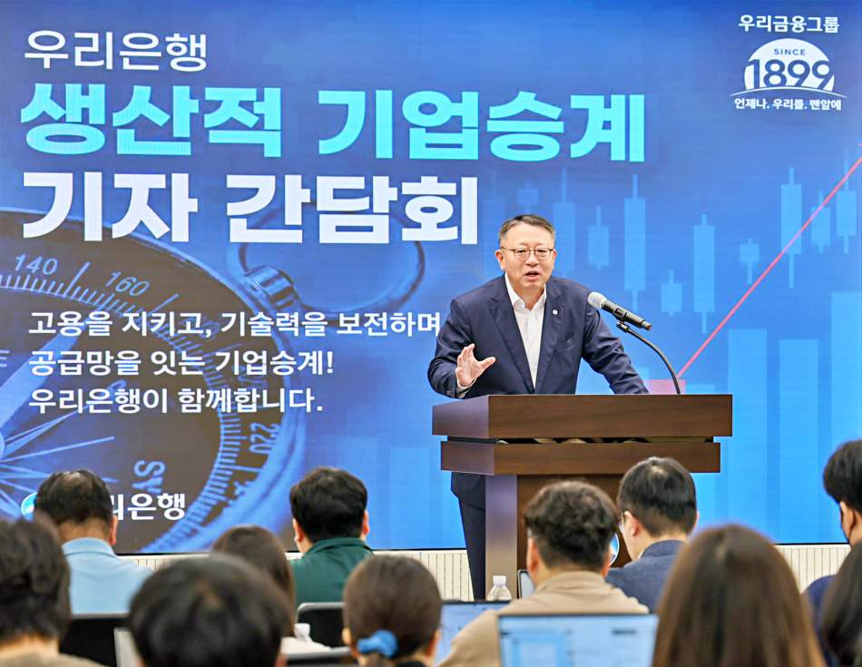 1일 서울 중구 우리은행 본점에서 열린 ‘생산적 기업승계 기자 간담회’ 에서 정진완 우리은행장이 인사말을 하고 있다. 우리은행 제공