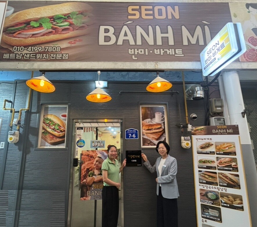 선 반미바게트