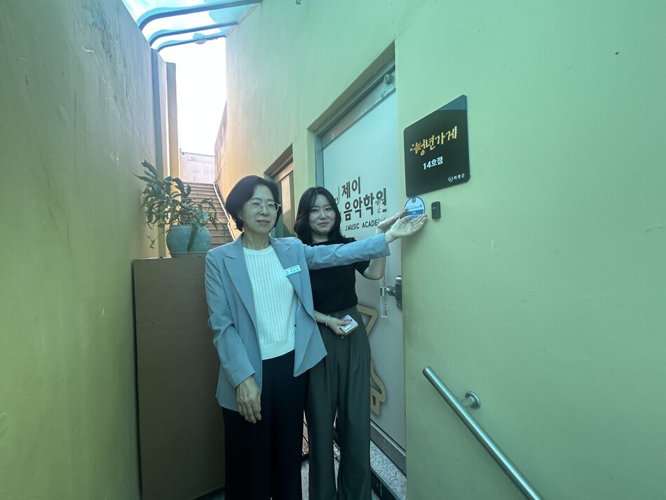 제이 음악학원