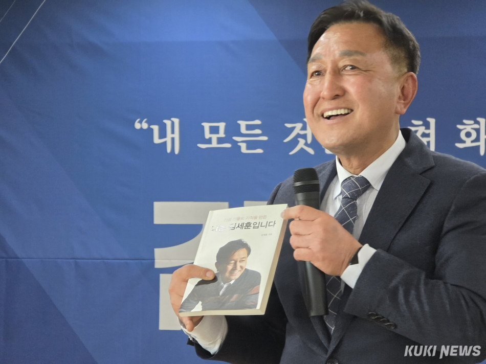 김세훈 후보 출판기념회(쿠키뉴스 DB)